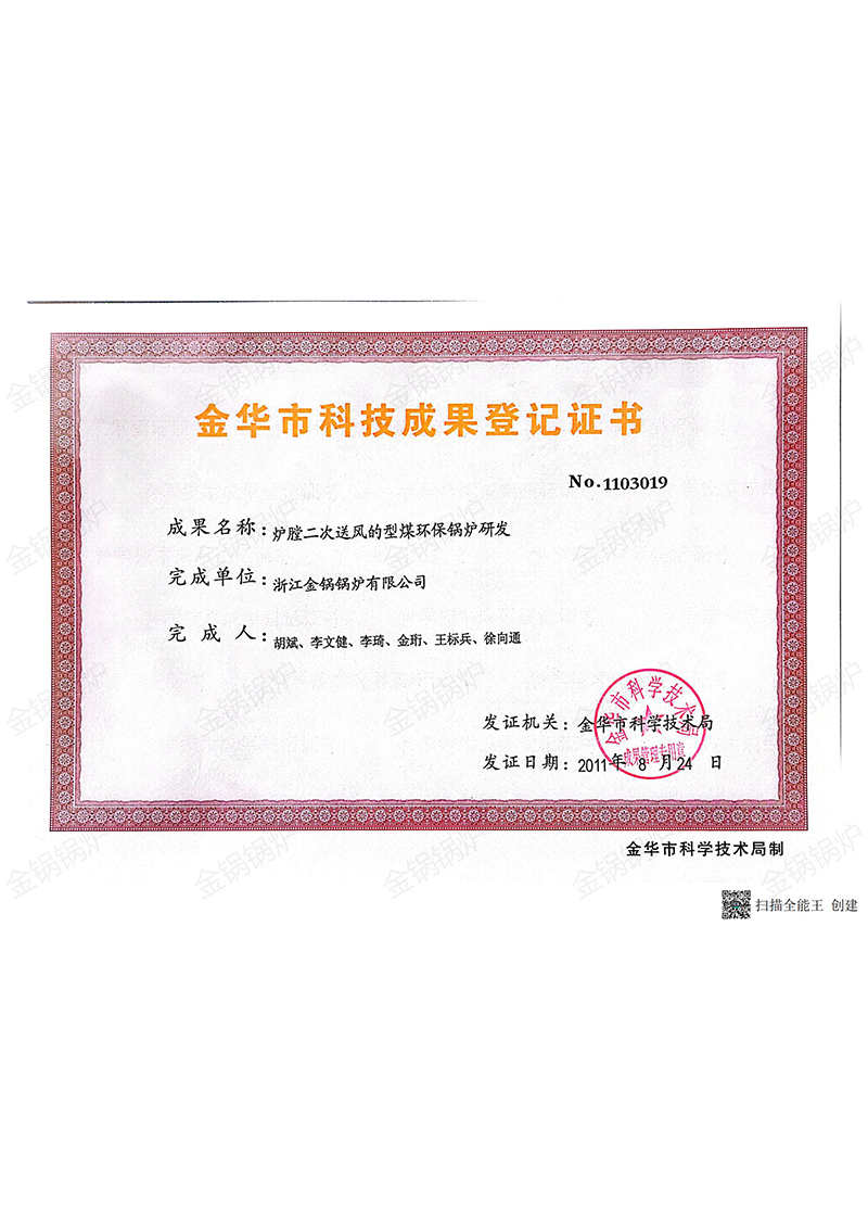 獲獎證書(shū)