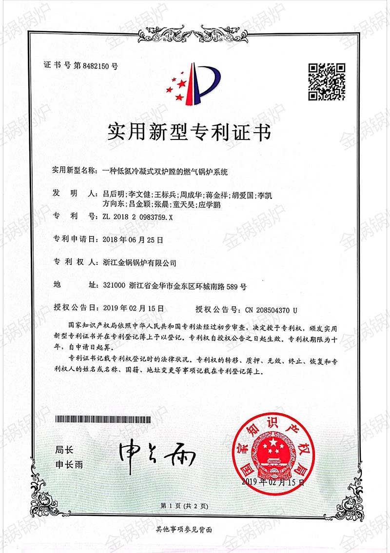 實(shí)用新型專(zhuān)利證書(shū)
